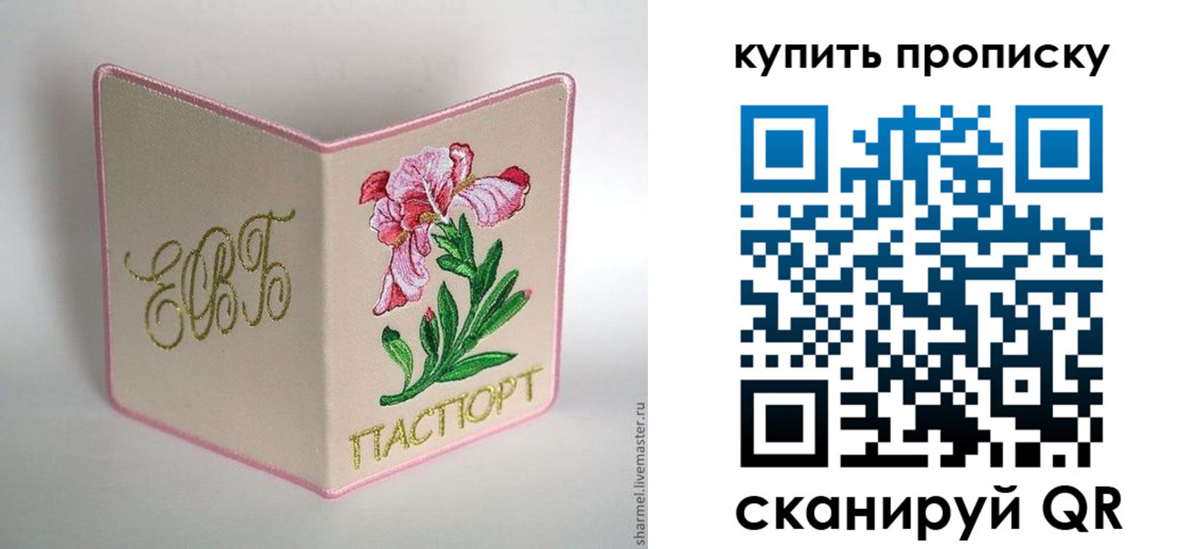 прописка регистрация в Киржаче