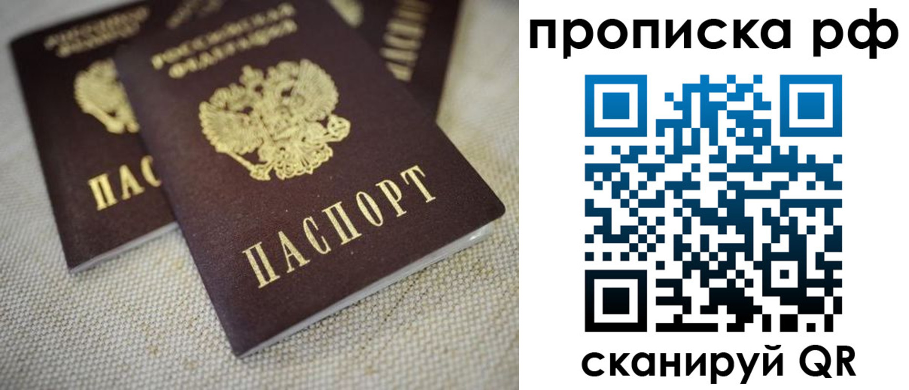 прописка от собственника в Киржаче